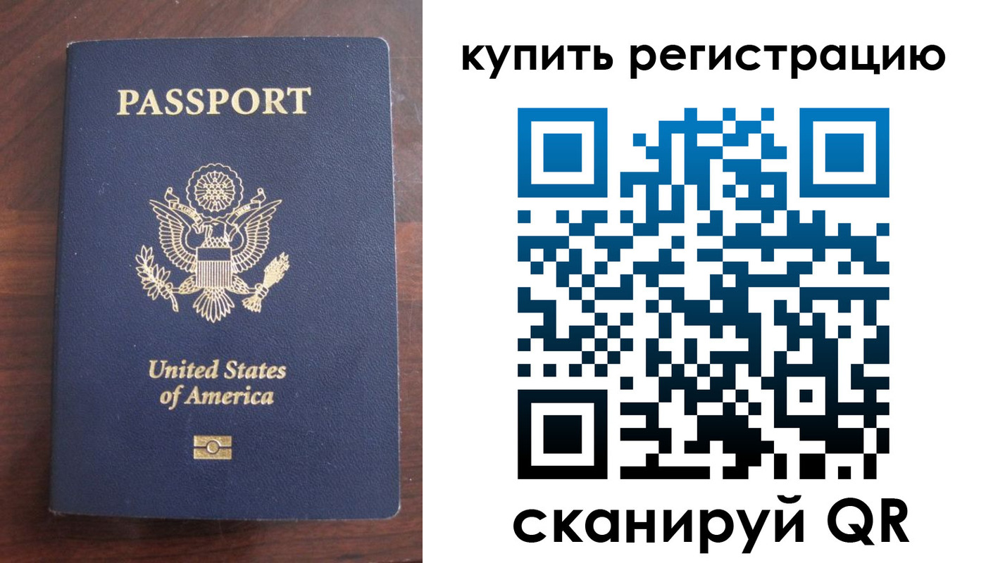 временная регистрация недорого в Сортавале