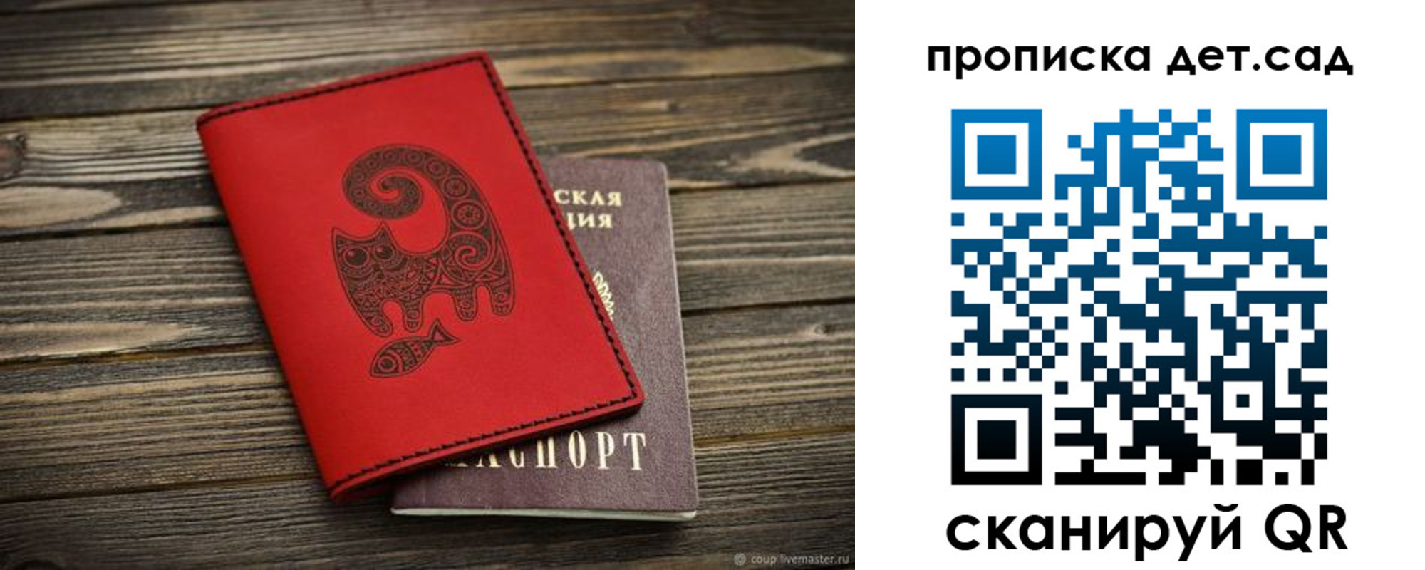 временная регистрация для школы в Сортавале