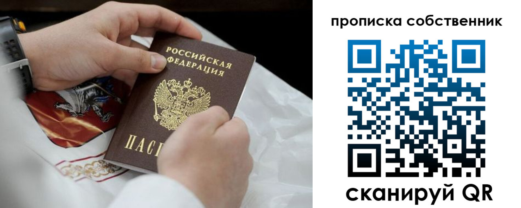 прописка 2025 в Сортавале
