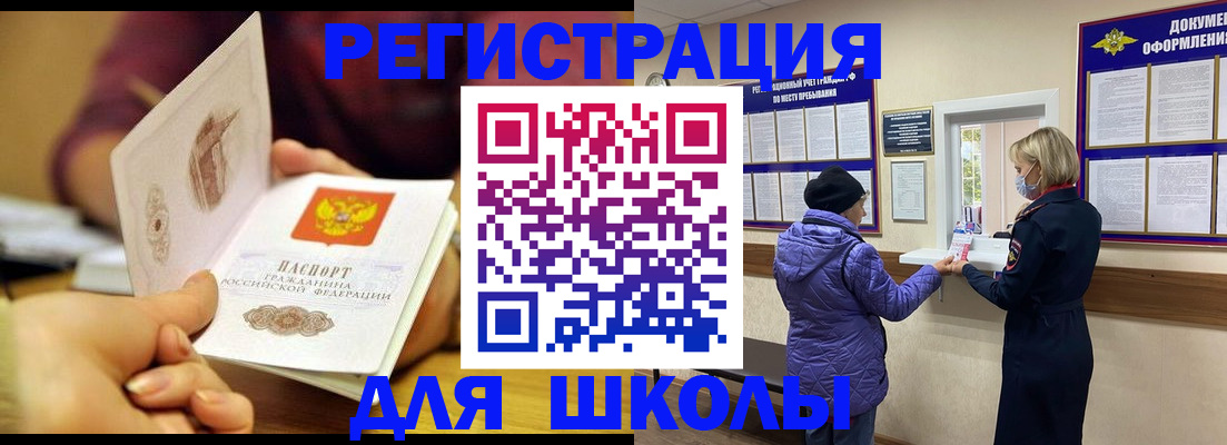 временная регистрация 2025 в Сортавале