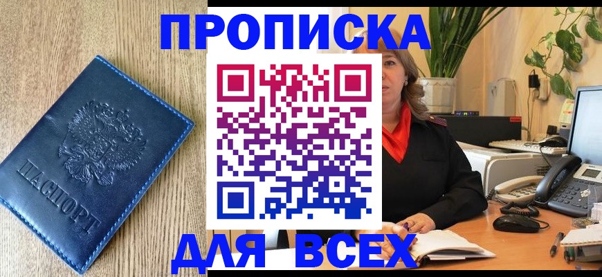 временная регистрация в квартире в Сортавале