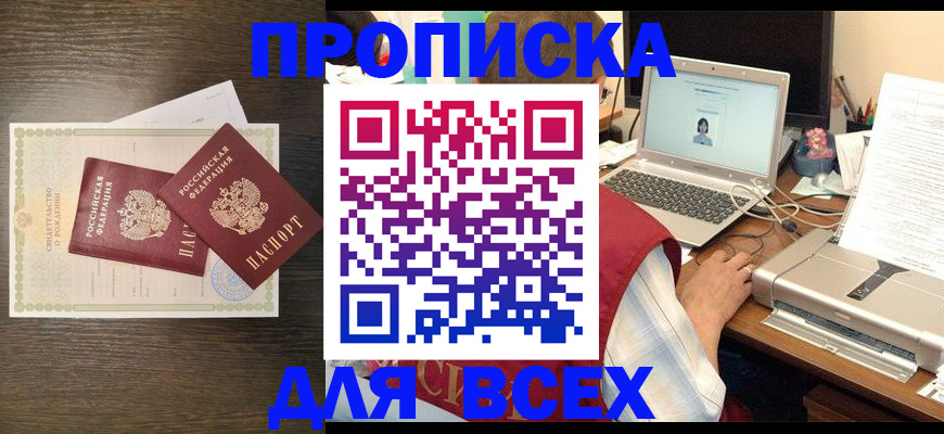 прописка регистрация в Сортавале