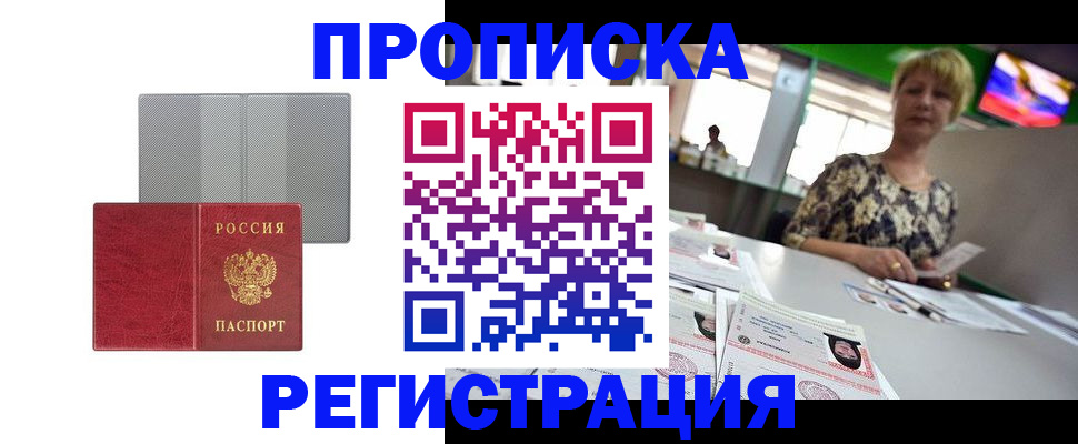 прописка иностранных граждан в Сортавале