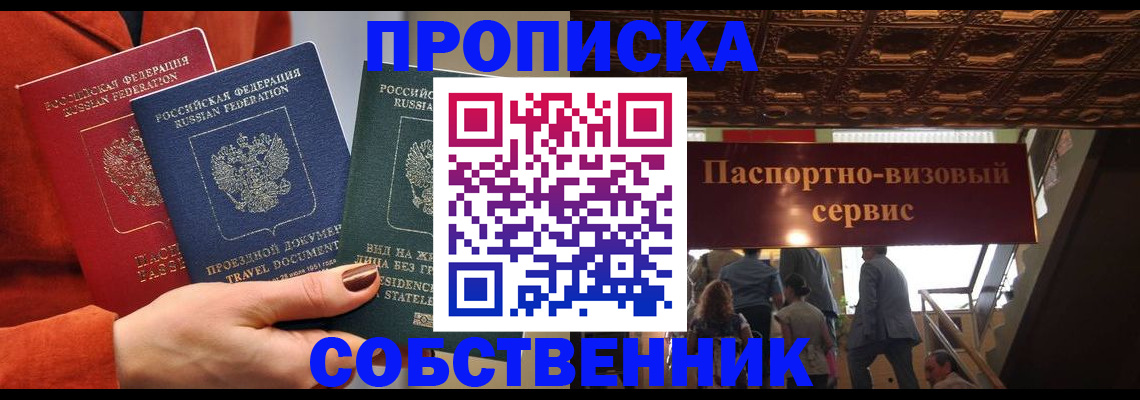 временная регистрация в квартире в Сортавале