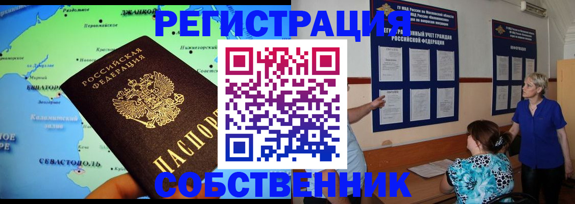 временная регистрация в Сортавале