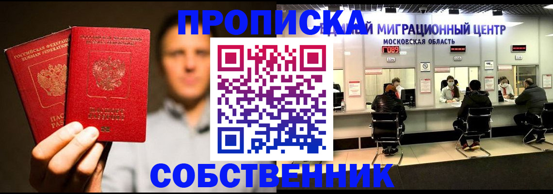 где прописаться в Сортавале