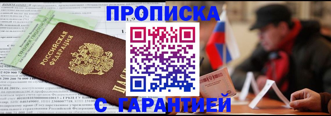 временная регистрация для школы в Сортавале