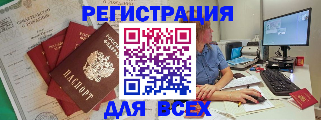 прописка иностранных граждан в Сортавале