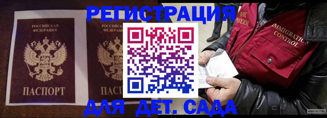 прописка для школы в Сортавале